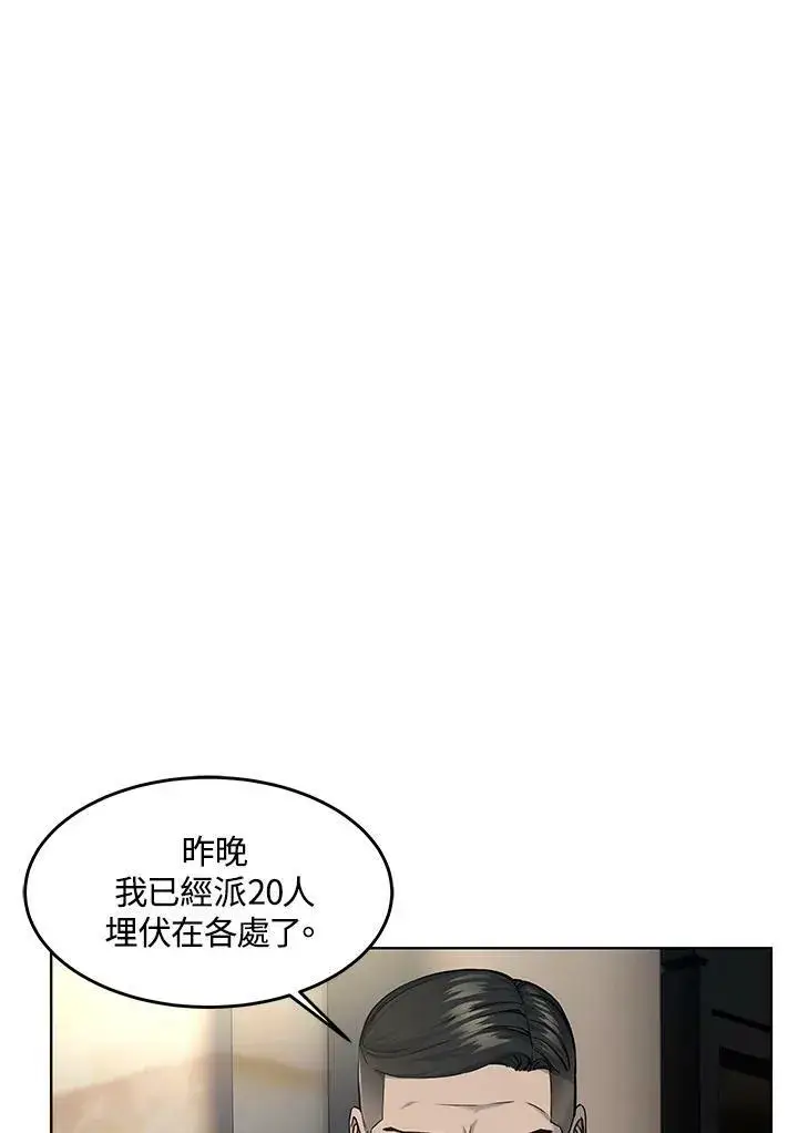 《黑域之神》第2季 第25话图38