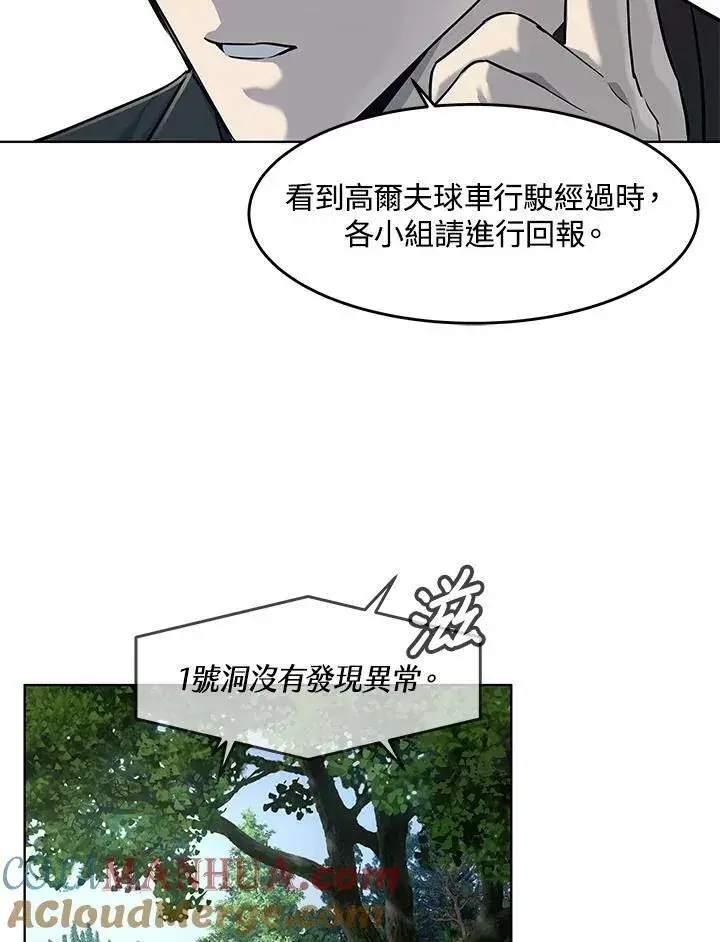 《黑域之神》第2季 第25话图49