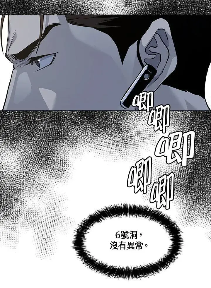 《黑域之神》第2季 第26话图100