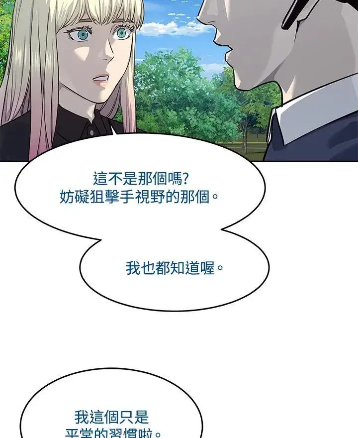《黑域之神》第2季 第26话图106