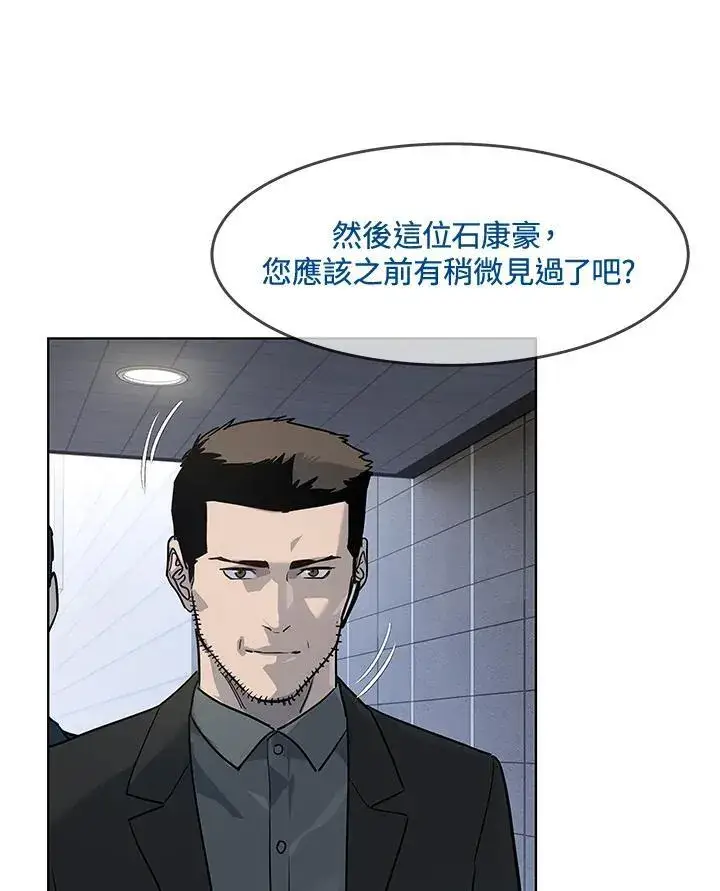 《黑域之神》第2季 第26话图12