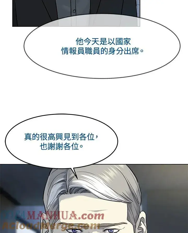 《黑域之神》第2季 第26话图13