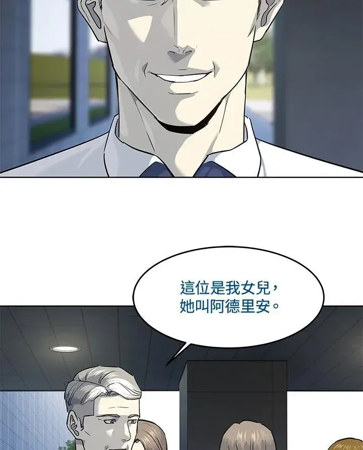 《黑域之神》第2季 第26话图14