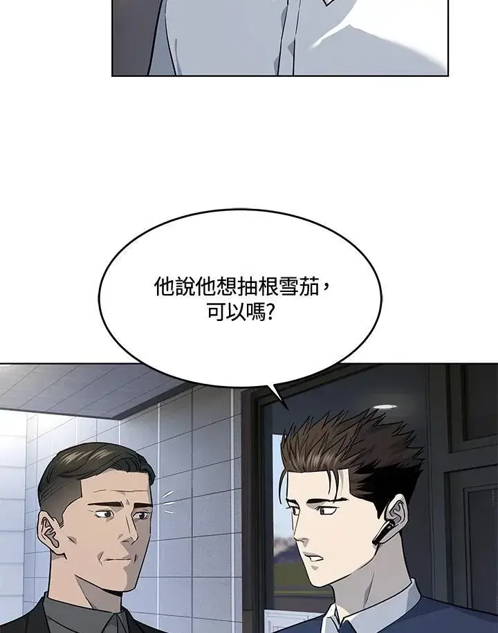 《黑域之神》第2季 第26话图20