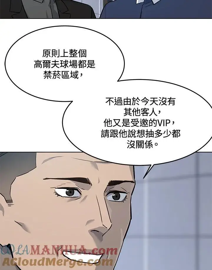 《黑域之神》第2季 第26话图21