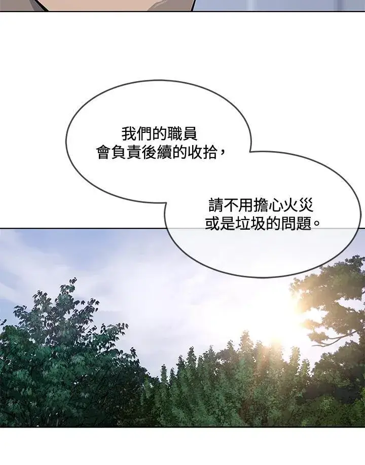 《黑域之神》第2季 第26话图22