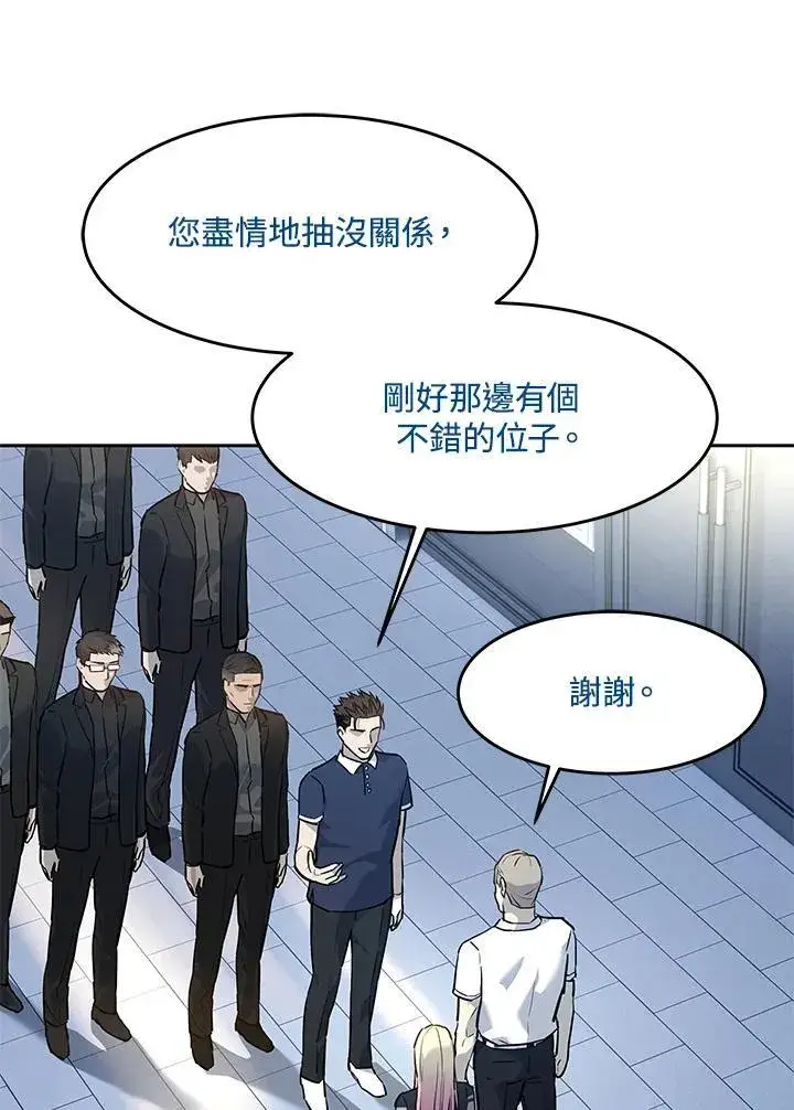 《黑域之神》第2季 第26话图23