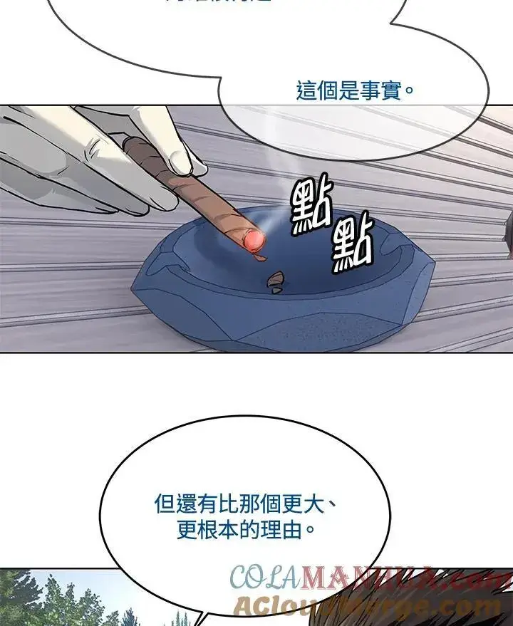 《黑域之神》第2季 第26话图37