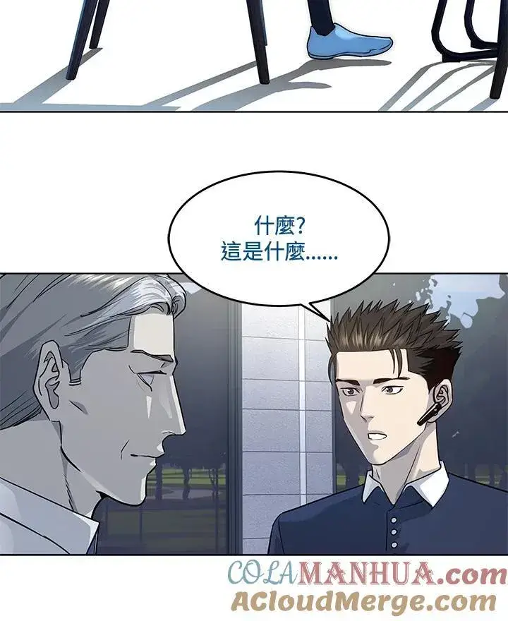 《黑域之神》第2季 第26话图41