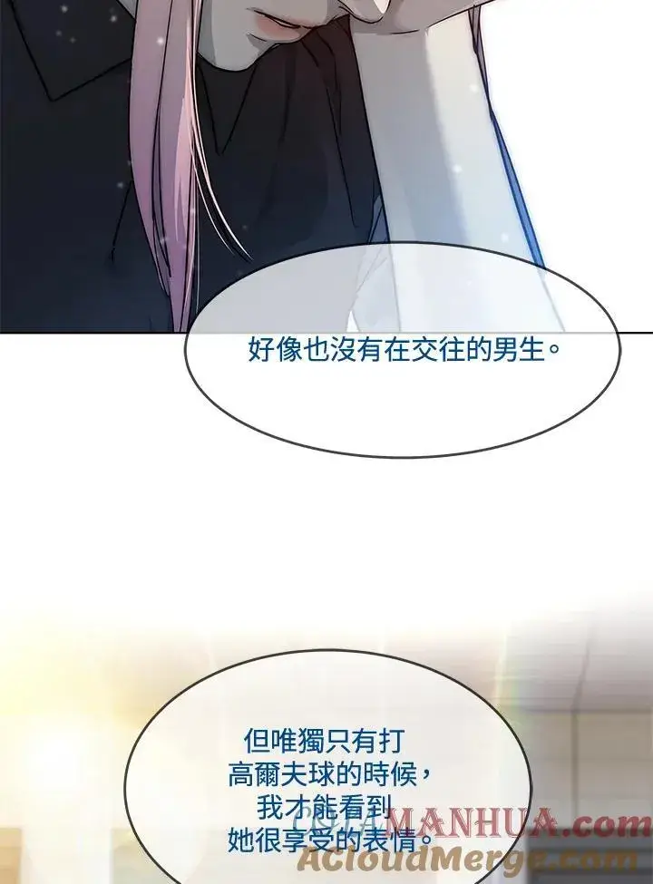 《黑域之神》第2季 第26话图45