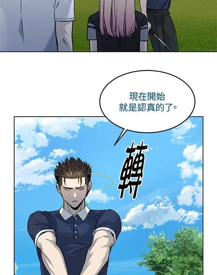 《黑域之神》第2季 第26话图59