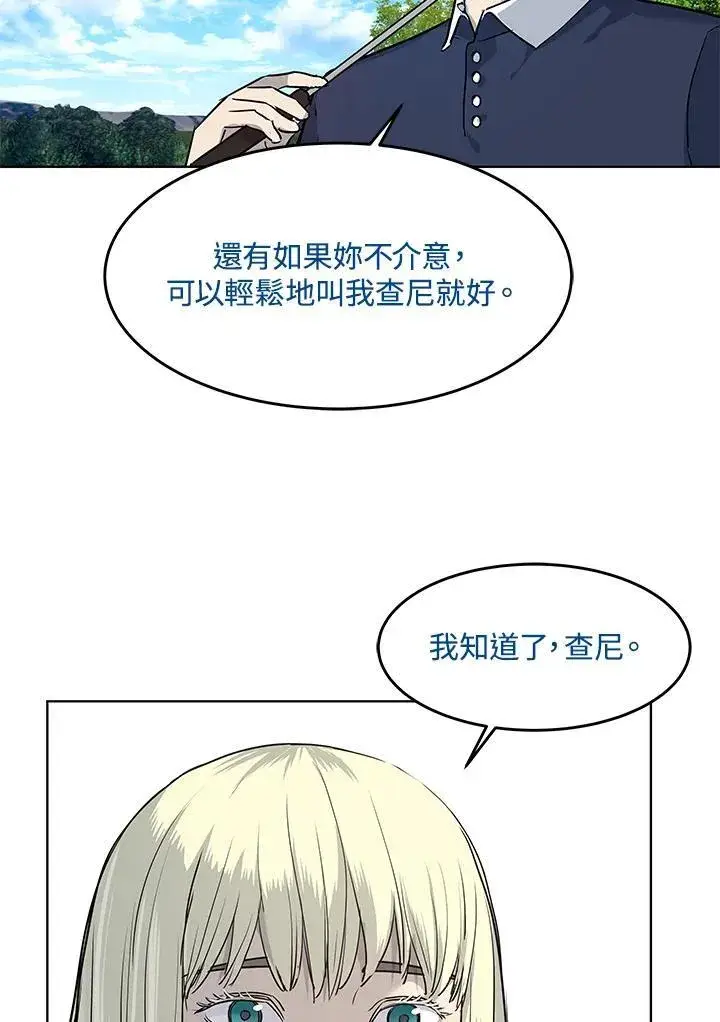 《黑域之神》第2季 第26话图67