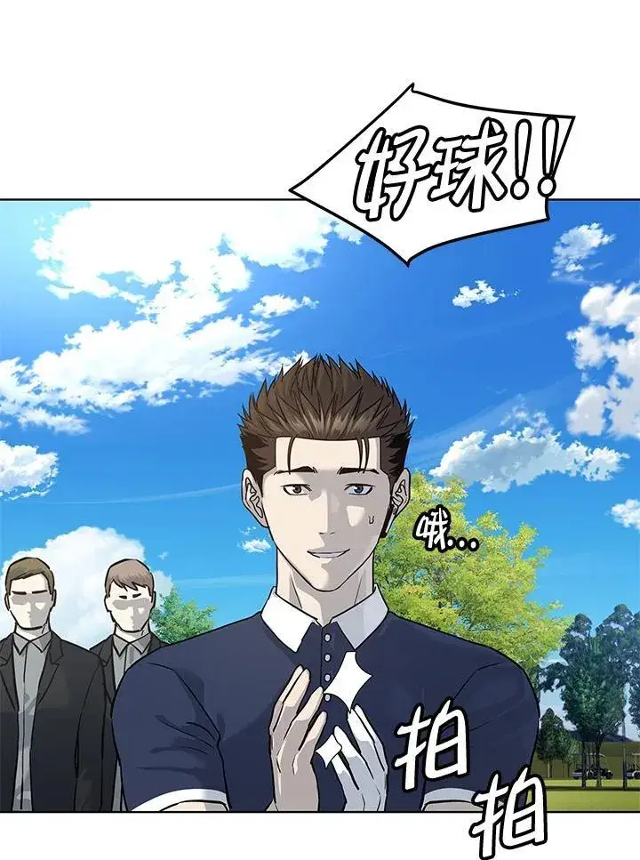 《黑域之神》第2季 第26话图79