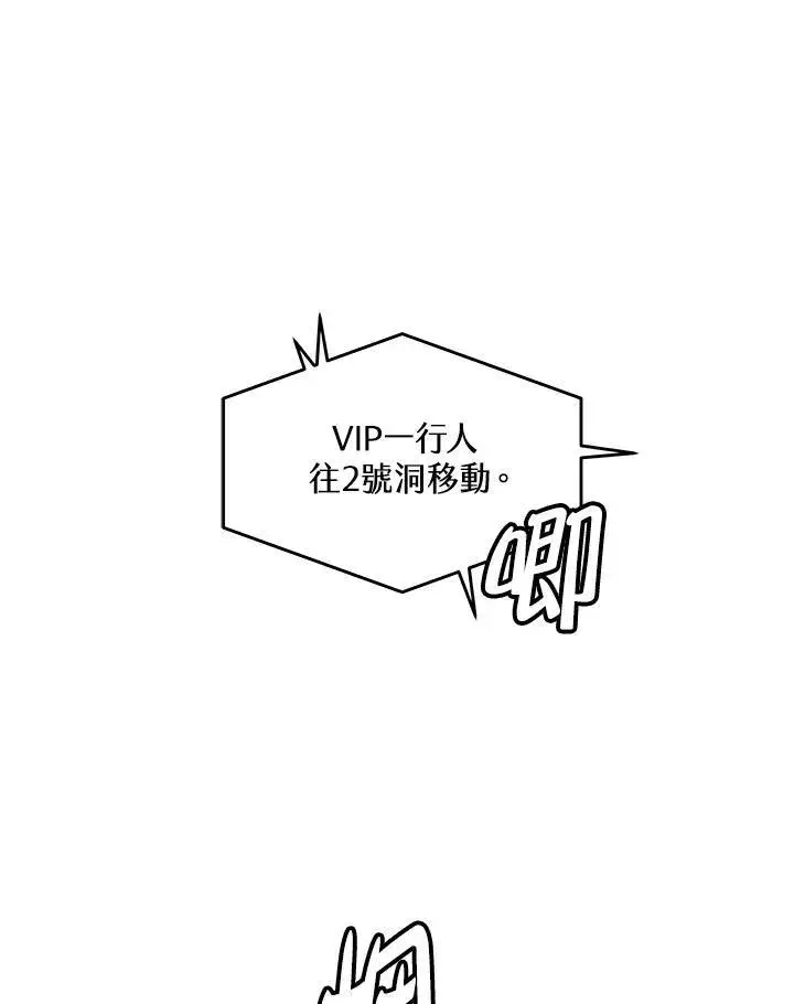 《黑域之神》第2季 第26话图86
