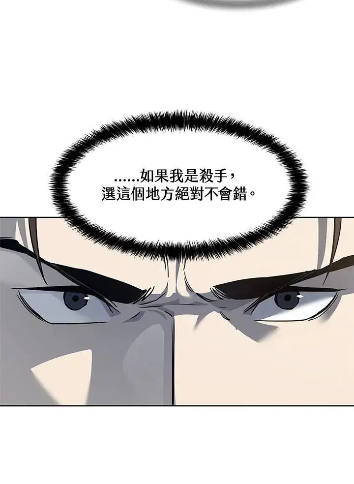 《黑域之神》第2季 第26话图98