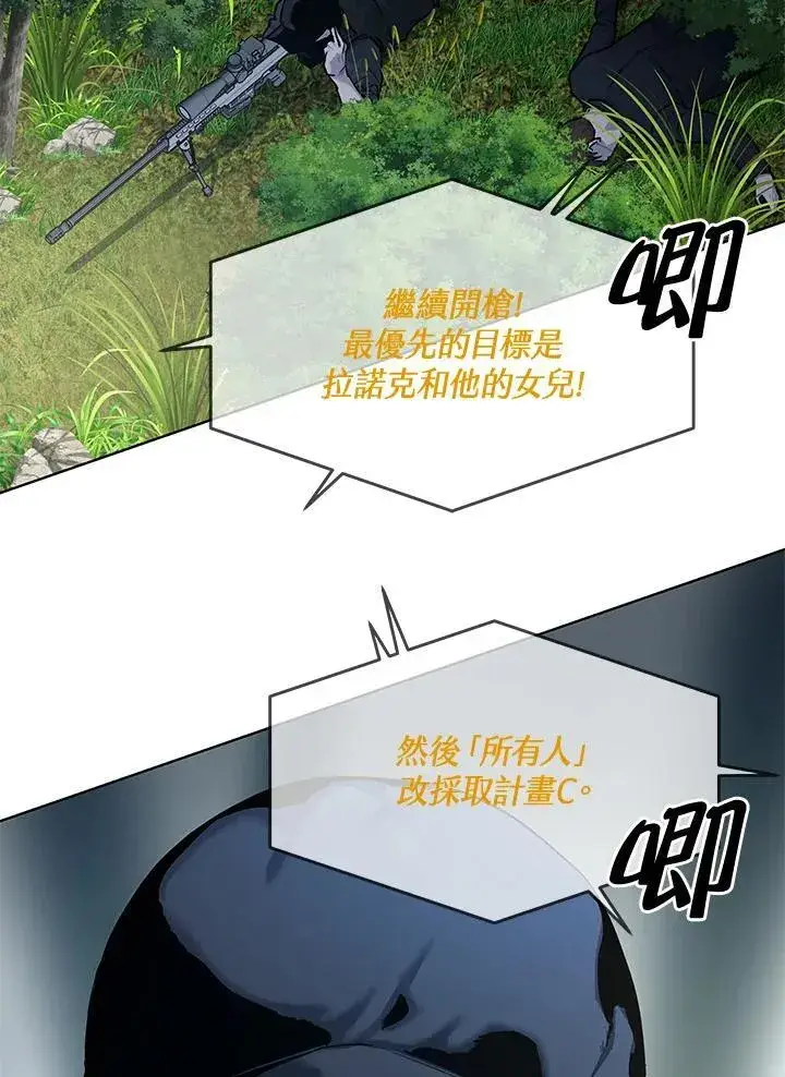 《黑域之神》第2季 第27话图107