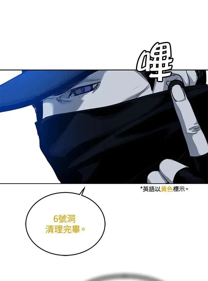 《黑域之神》第2季 第27话图11