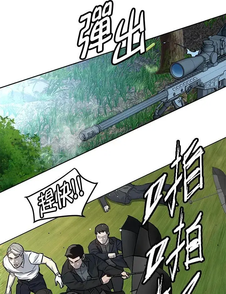 《黑域之神》第2季 第27话图112