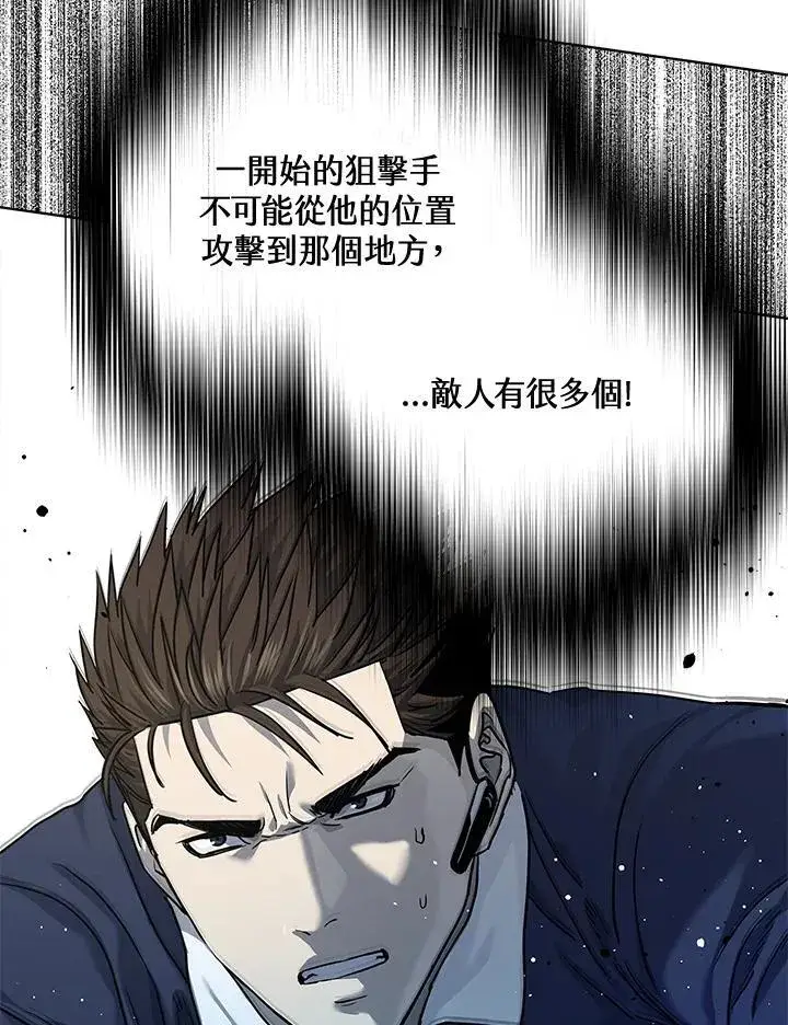 《黑域之神》第2季 第27话图118