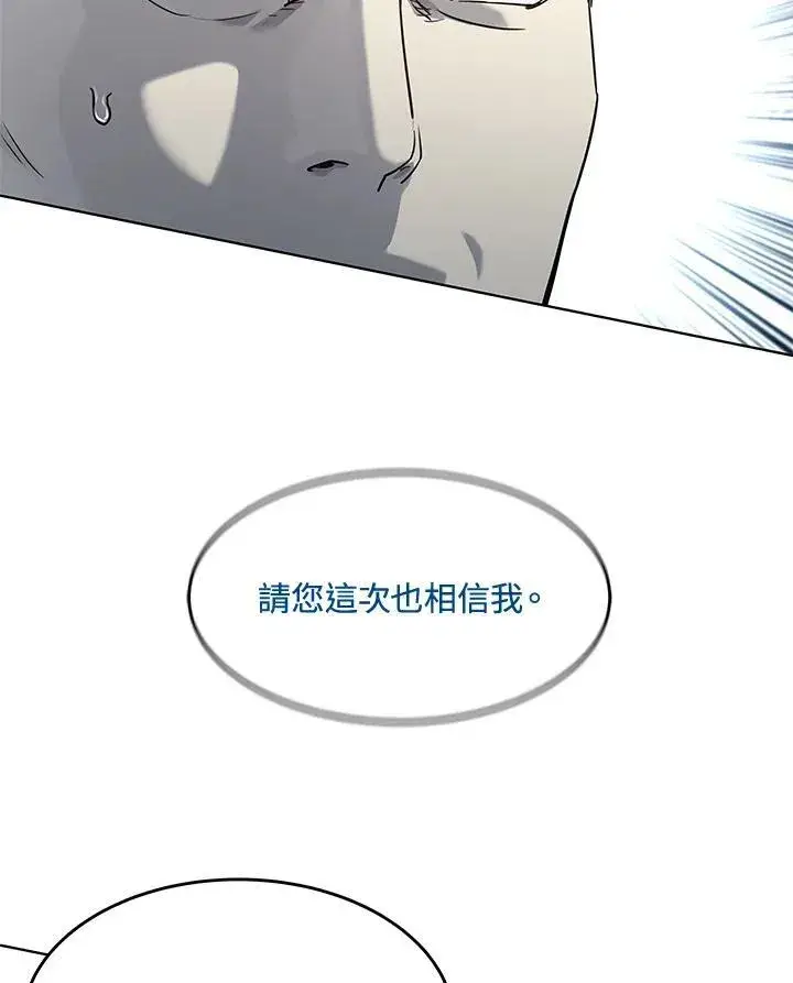 《黑域之神》第2季 第27话图123