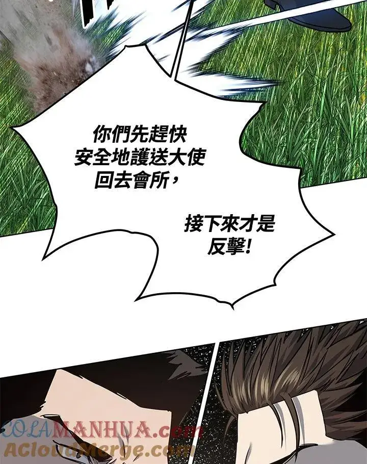 《黑域之神》第2季 第27话图129
