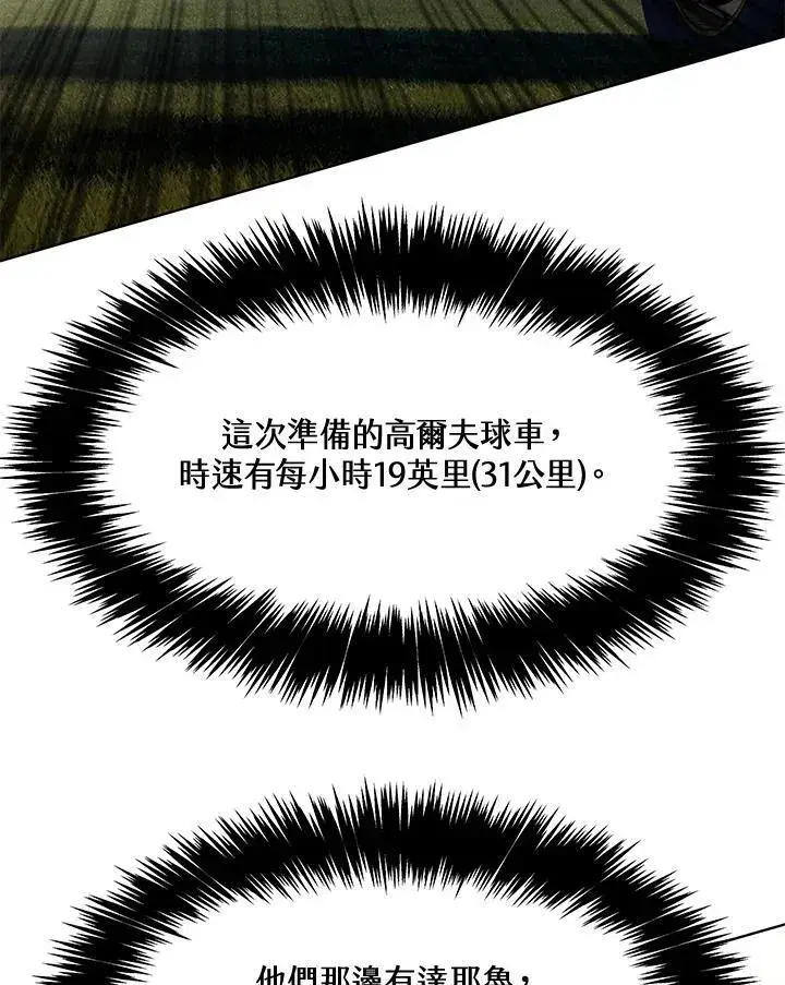 《黑域之神》第2季 第27话图135