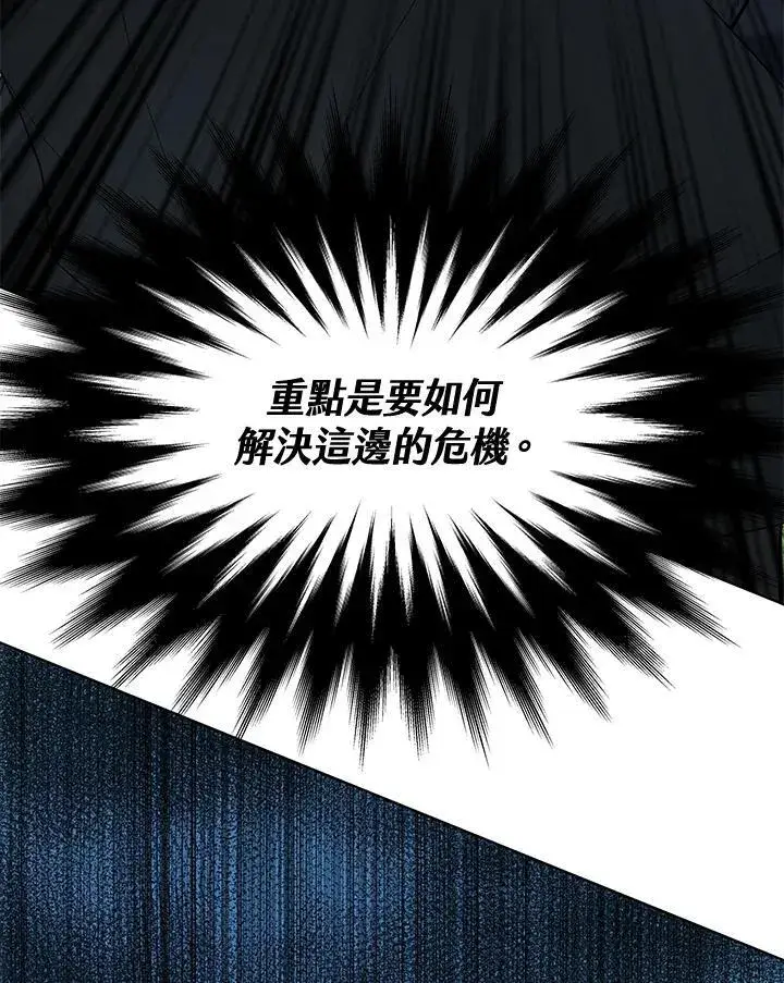 《黑域之神》第2季 第27话图139