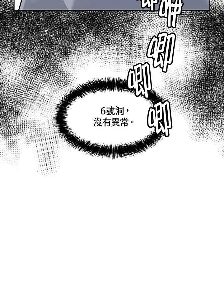 《黑域之神》第2季 第27话图19