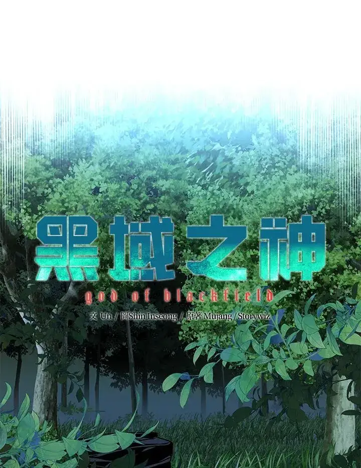 《黑域之神》第2季 第27话图22
