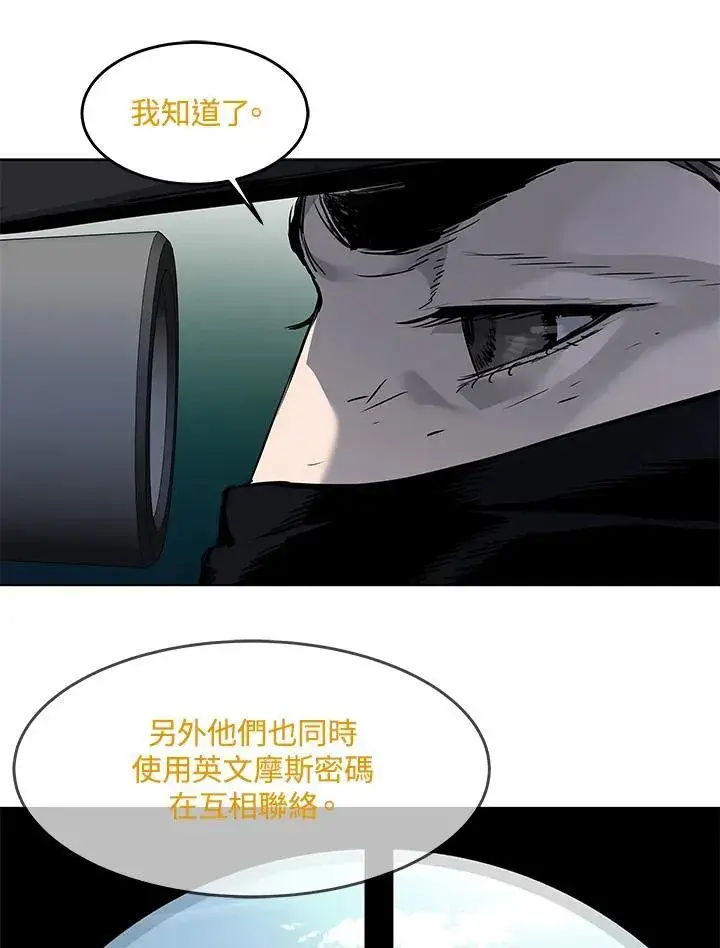 《黑域之神》第2季 第27话图36