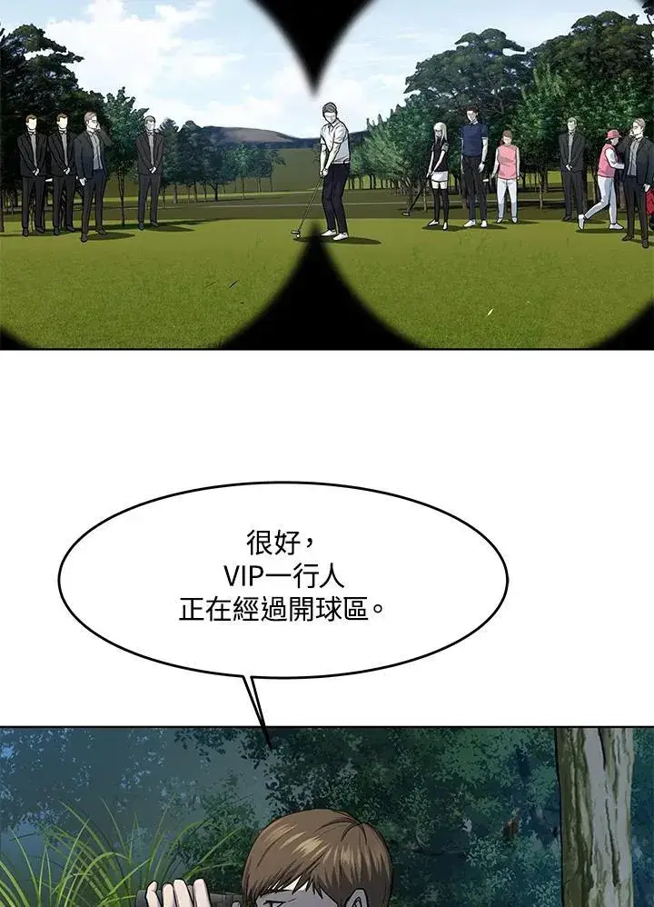 《黑域之神》第2季 第27话图4
