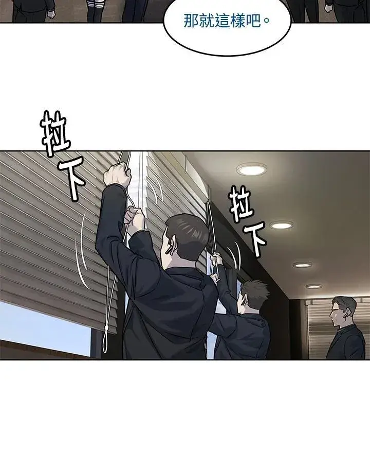 《黑域之神》第2季 第27话图44