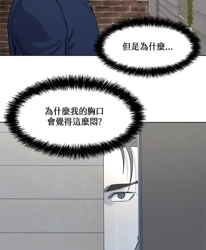 《黑域之神》第2季 第27话图46