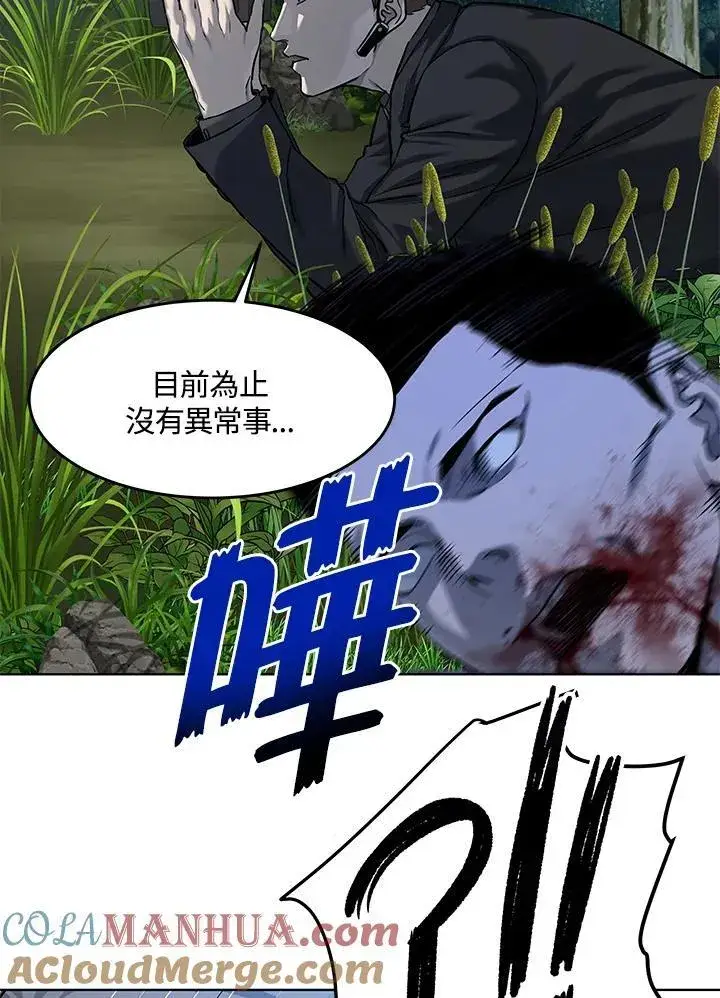 《黑域之神》第2季 第27话图5