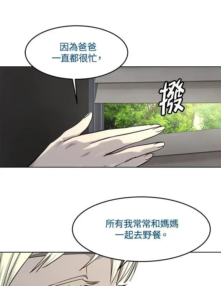 《黑域之神》第2季 第27话图54