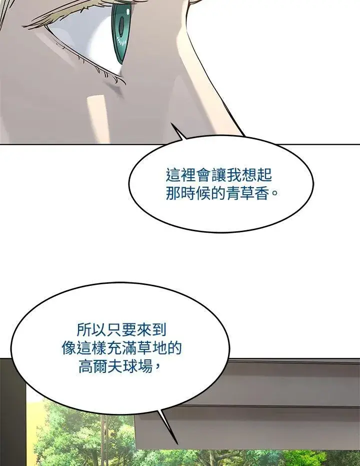 《黑域之神》第2季 第27话图55
