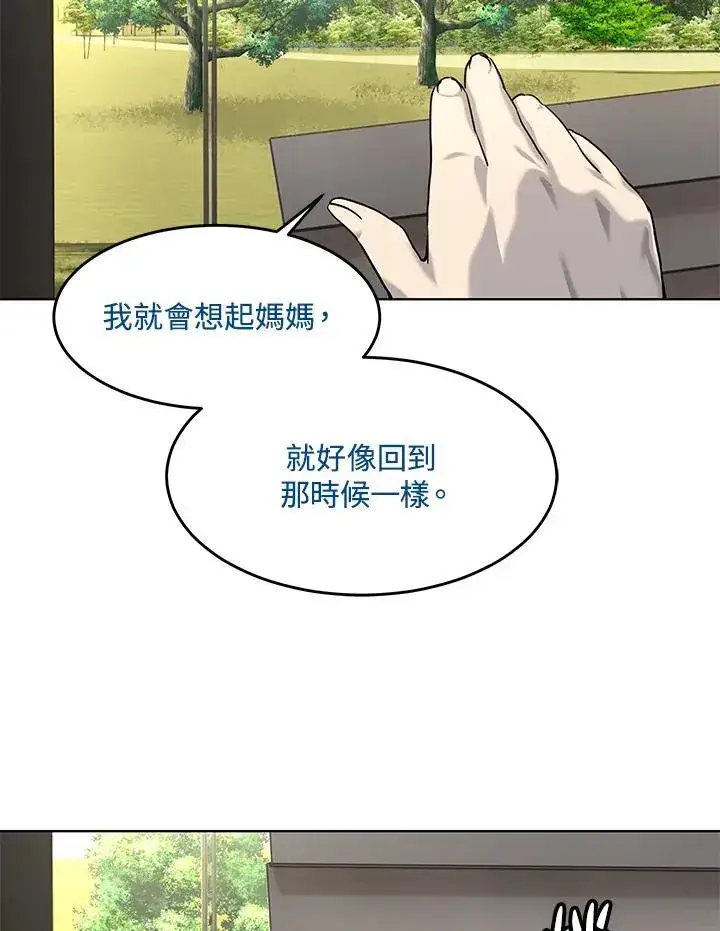 《黑域之神》第2季 第27话图56
