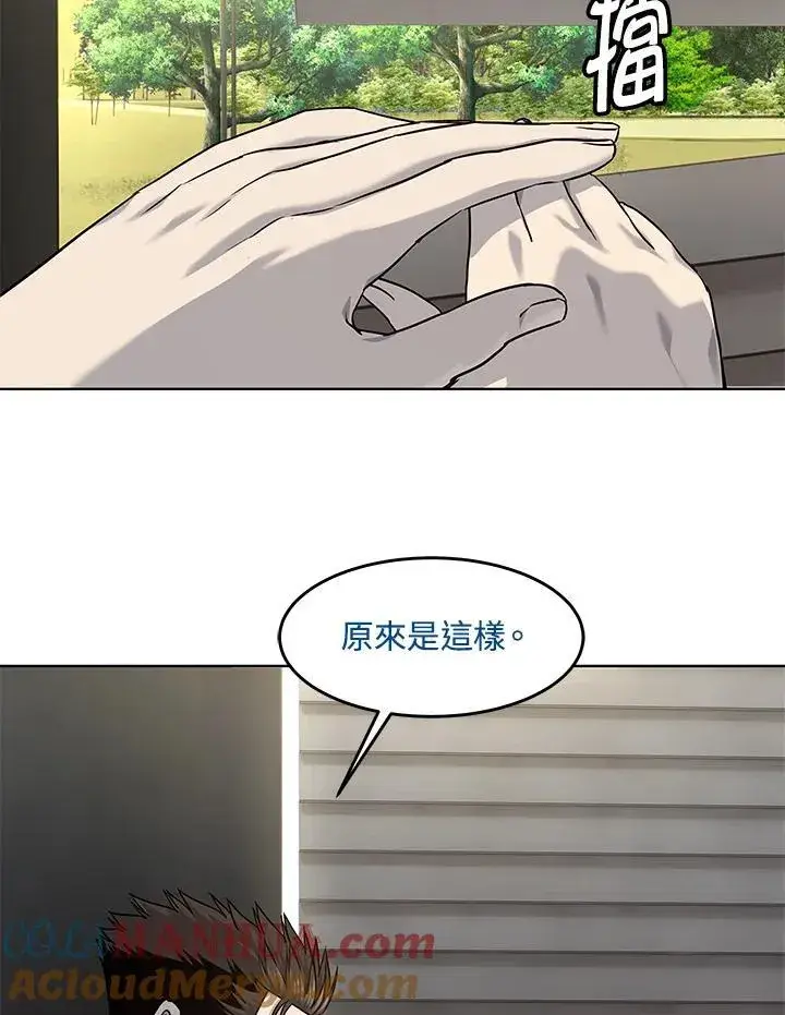 《黑域之神》第2季 第27话图57