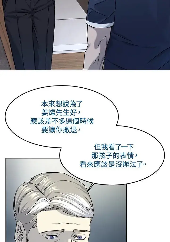 《黑域之神》第2季 第27话图64