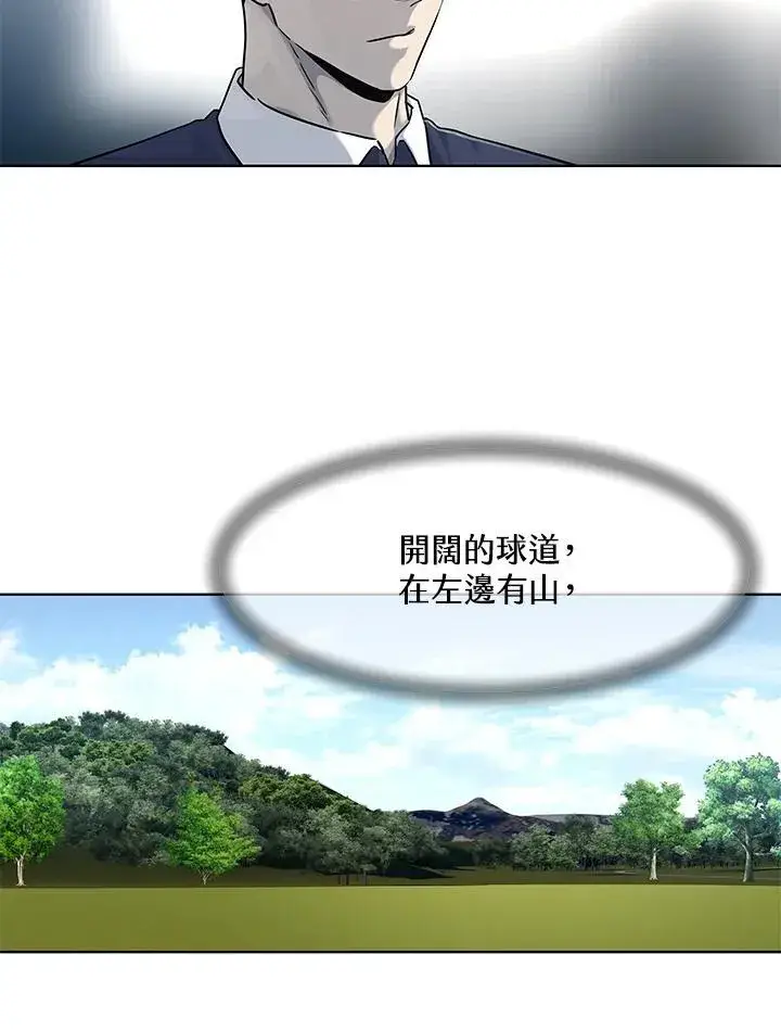 《黑域之神》第2季 第27话图74