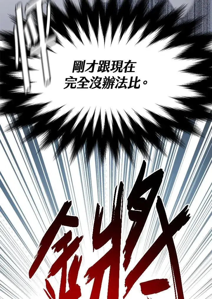 《黑域之神》第2季 第27话图83