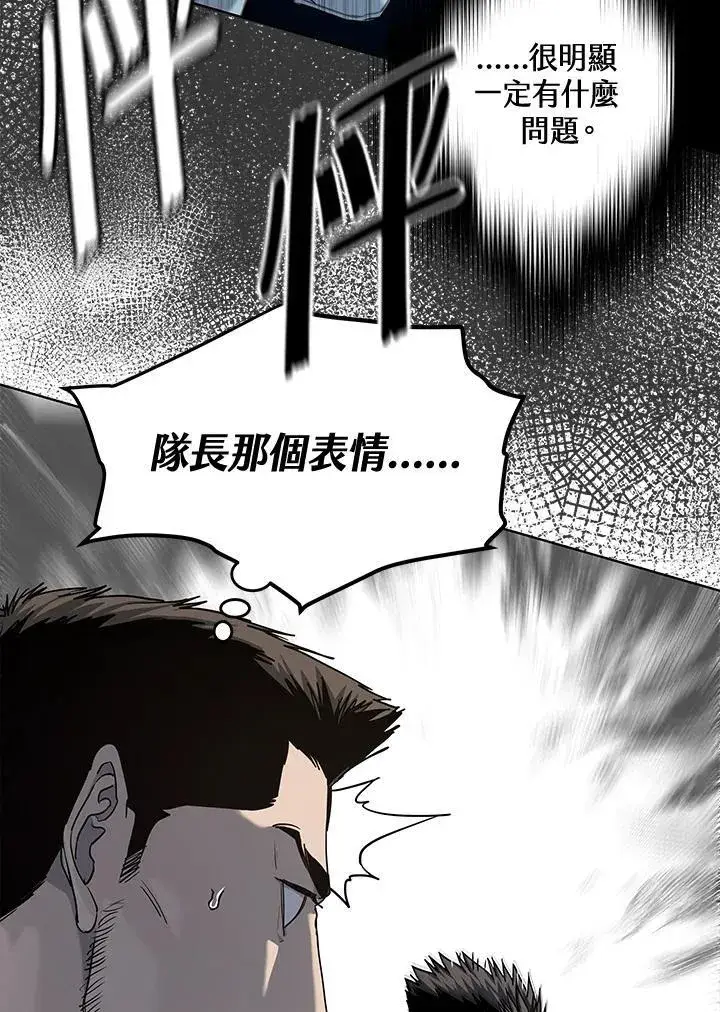 《黑域之神》第2季 第27话图87