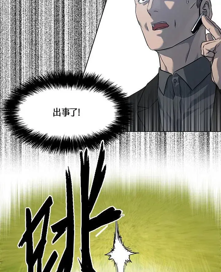 《黑域之神》第2季 第27话图94