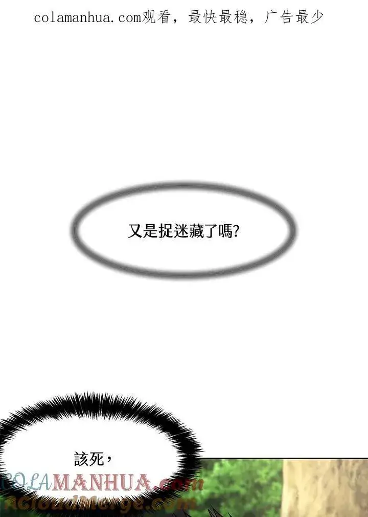 《黑域之神》第2季 第28话图102