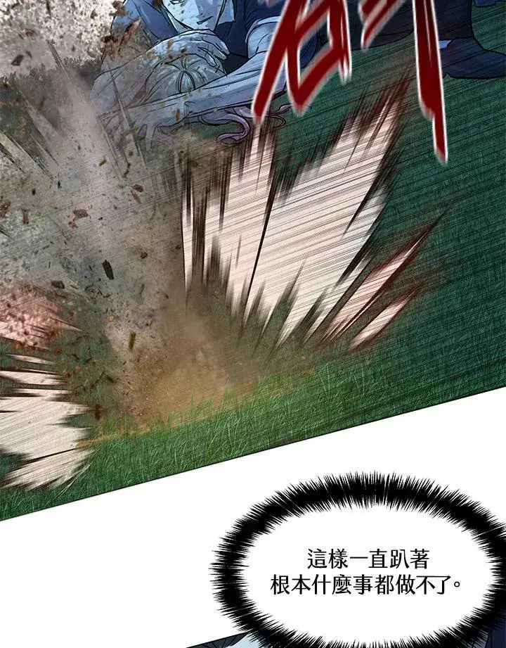 《黑域之神》第2季 第28话图11