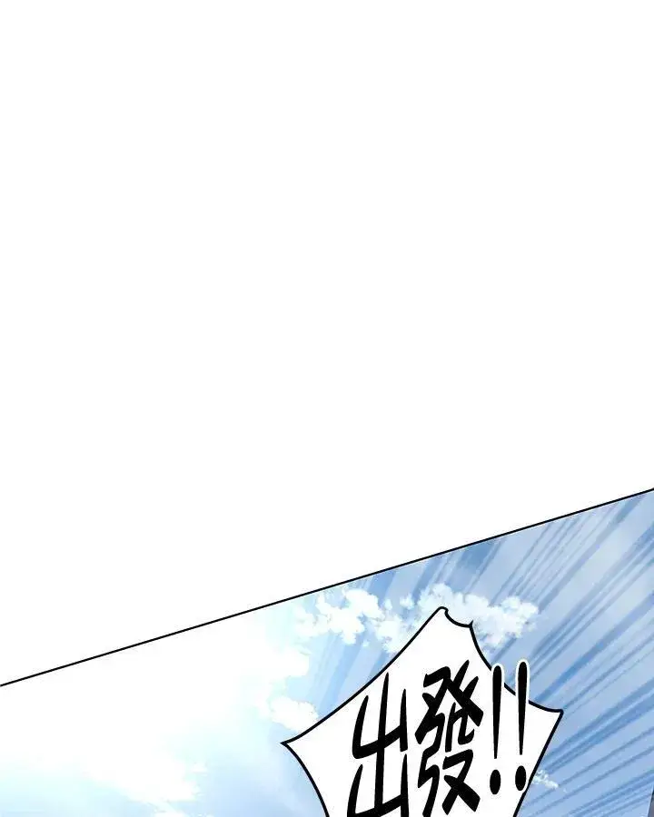 《黑域之神》第2季 第28话图2