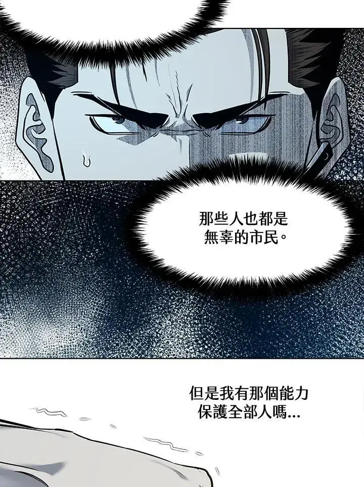 《黑域之神》第2季 第28话图22