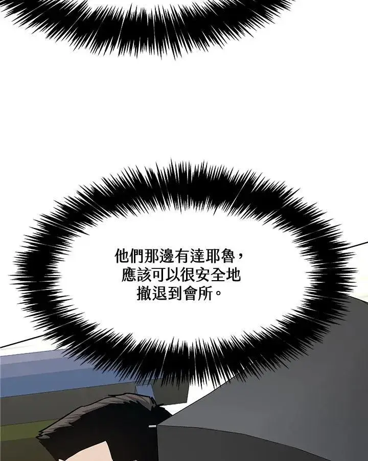 《黑域之神》第2季 第28话图4