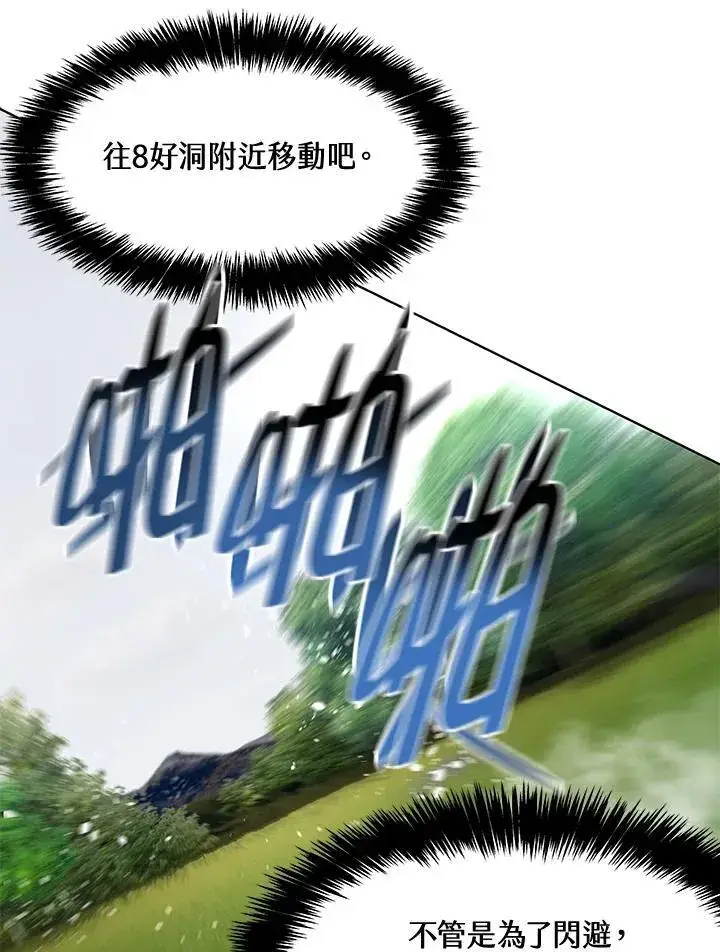 《黑域之神》第2季 第28话图54