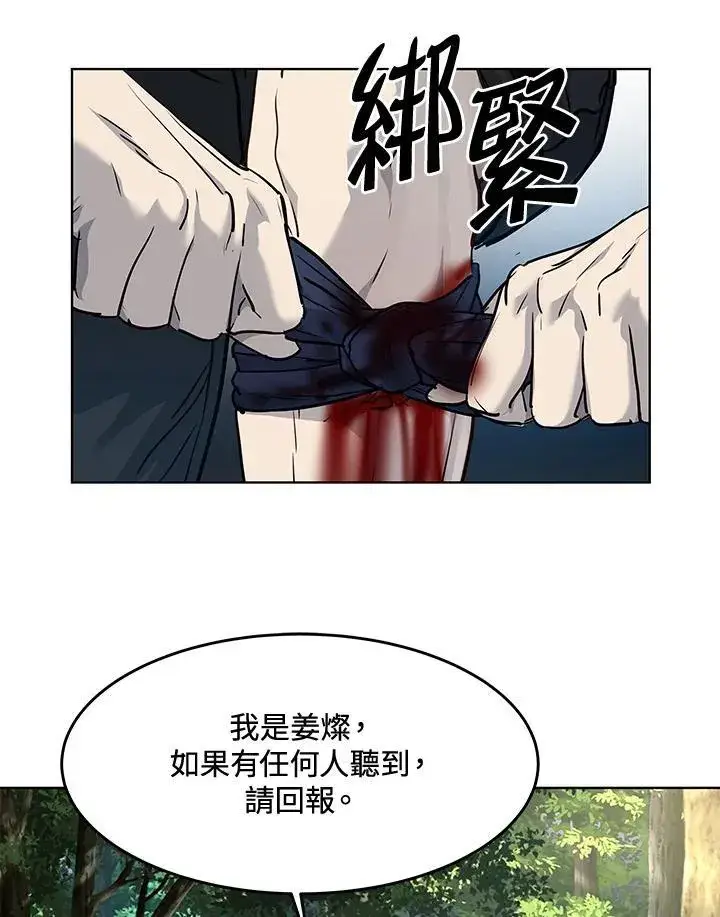 《黑域之神》第2季 第28话图92
